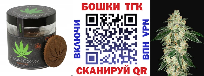 как найти   Новозыбков  Печенье с ТГК конопля 