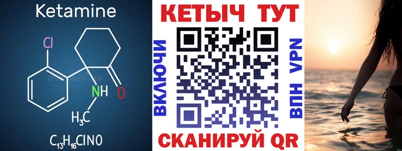 КЕТАМИН VHQ  кракен зеркало  Новозыбков 